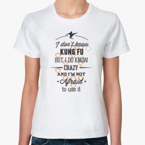 Классическая футболка Кунг-фу