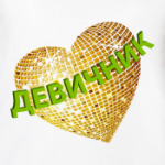 Девичник