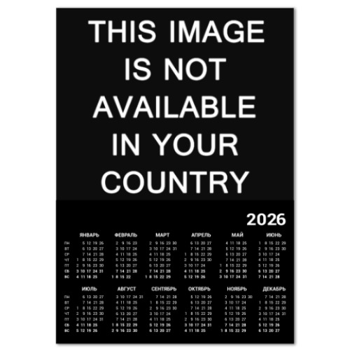 Календарь This image is not available