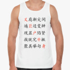 Мужская майка