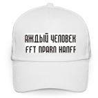 Человек имеет право