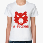 Женская футболка