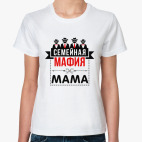 Семейная мафия мама