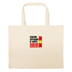 Большая сумка шоппер