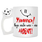 Кружка с футбольным мячиком