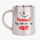 Кружка металлическая