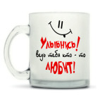 Кружка матовая