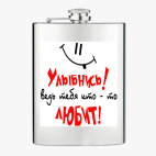 Фляжка стальная