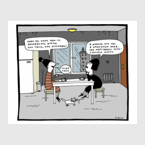 Постер с принтом Just Comix