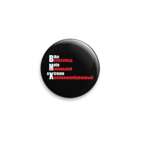 Значок 25мм с принтом Велосипед Маленький Хромомолибденовый