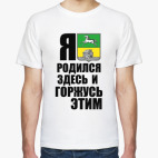 Мужская футболка