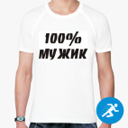 Мужская спортивная футболка