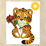 'Милый тигренок'