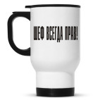 Кружка-термос