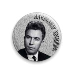  'А.Холминов'