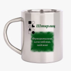 Кружка металлическая