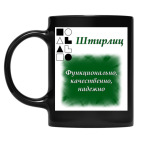 Кружка цветная UV-DTF