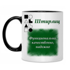 Кружка двухцветная