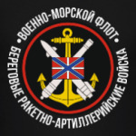 ВМФ БРАВ