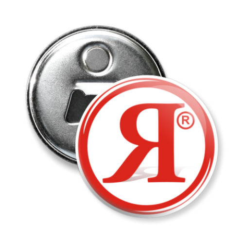 Магнит-открывашка с принтом Здесь Я главный