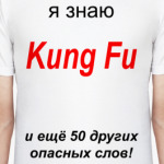 50 опасных слов