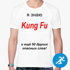 Мужская спортивная футболка