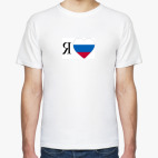 Мужская футболка