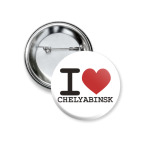я люблю Челябинск