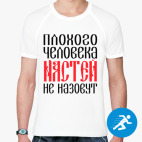 Мужская спортивная футболка