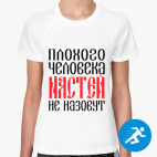 Женская спортивная футболка