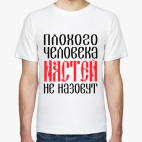 Мужская футболка