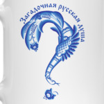 Загадочная русская душа (гжель)