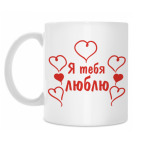 Кружка 330 мл