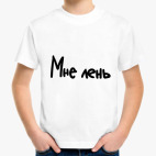 Детская футболка