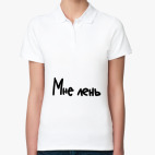 Женская рубашка поло