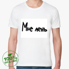 Мужская футболка органик