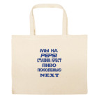 Большая сумка шоппер