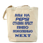 Холщовая сумка