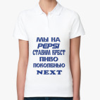 Женская рубашка поло