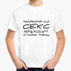 Детская футболка