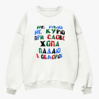 Свитшот оверсайз