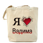 Холщовая сумка