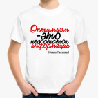 Детская футболка