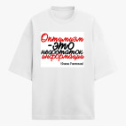 Футболка оверсайз