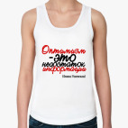 Женская майка