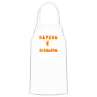 Кухонный фартук