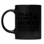 Кружка цветная UV-DTF