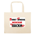 Большая сумка шоппер