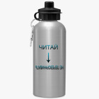 Спортивная бутылка