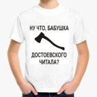 Ну что, Бабушка...